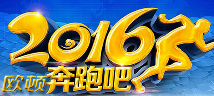 熱烈祝賀江蘇歐頓環(huán)?？萍加邢薰旧癯晒?！
